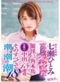SVDVD-526 New female teacher Hitomi Nanase machine vibrator training x aphrodisiac triangular horse x 15 dangerous daytime cum shots in a row All of which makes the tide! Tide! Tide! 18