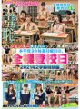 SVDVD-895 羞恥!ジェンダーダイバーシティ推進校 本年度より毎週月曜日は、全裸登校日とする 2021年2学期特別編 白川ゆず