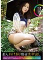 SW-121 Amateur mature woman creampied Ayako 52 years old The pleasure of having her body demanded over and over again in one night