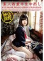 SY-178 素人四墊半中出178 18歲女學生麻友清純小胸（尷尬）大人玩弄她雪白嬌軀