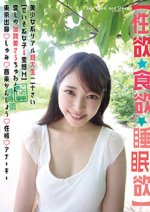 SYK-001 [Sex desire/appetite/sleep desire] Magandang tunay na junior college student 20 taong gulang [Malinis at malinis na babae → perverted M] Minamahal kong Kagami Sarachuwan Mula sa Tokyo ○ Mga Libangan ○ Music appreciation ○ Personality ○ Anarchy [Cicada Shigure]