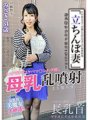 SYKH-074 "Femme debout" Femme mature de classe B Misaki 34 ans