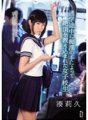 TEAM-074 通学途中に痴●の手によって絶頂を教え込まれた女子校生 湊莉久