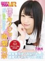 TMAVR-034 [VR] Pacarku adalah Riona Minami