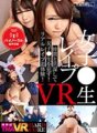 TMAVR-068 [VR] Long VR Viol brut féminin VR