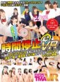TMAVR-074 [VR] 長VR時間停止VR～我和拿到秒錶的朋友可以和主席、瘦學生、班級麥當娜一起為所欲為～