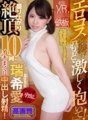 TPVR-084 [VR] 高品質水木愛穿著色情角色扮演服裝，「抱緊我！」興奮起來，高潮10次，射精！