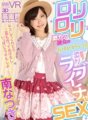 TPVR-096 [VR] Puteri teman wanita Natsuki Minami Loliloli berkualiti tinggi yang sangat comel! "Kalau awak cium saya...saya akan buatkan awak makanan...dan kita akan banyakkan hubungan seks...///" Seks penuh kasih sayang di rumah