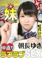 TPVR-098 [VR] Yuki Asanaga "Awak makan puding, abang!" SEX yang mesra dengan seorang adik perempuan yang kuat
