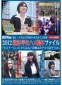 TSP-193 港区・大手広告代理店D社員からの投稿 2012就活学生ハメ撮りファイル 「セミナーにいた子だよね」「詳細はホテルで話そうか」