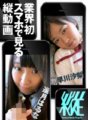 TTDG-015 【スマホ推奨】縦動画プロジェクト015 逢月はるな 早川沙梨