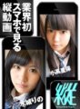 TTDG-016 【スマホ推奨】縦動画プロジェクト016 水城りの 小高里保