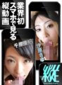 TTDG-019 [แนะนำสมาร์ทโฟน] โปรเจ็กต์วิดีโอแนวตั้ง 019 Sayu Sahara Yuki Chihara