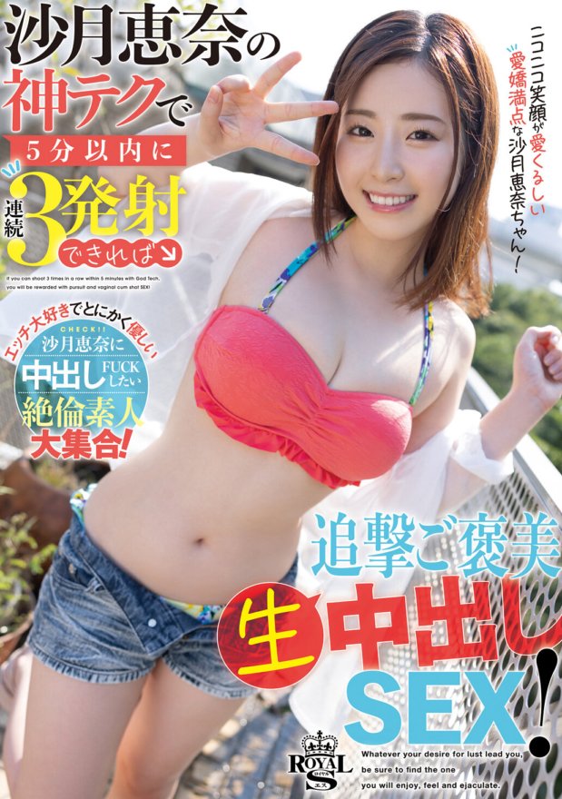 TYSF-002 Jika anda boleh pancut 3 kali berturut-turut dalam masa 5 minit dengan teknik ketuhanan Ena Satsuki, anda akan mendapat ganjaran seks creampie mentah!
