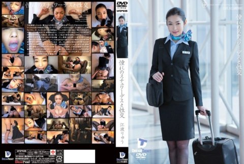 UFD-035 เซ็กส์กับแอร์โฮสเตสในฝันของคุณ Ryu Enami