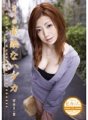 URAD-002 Wundervoller Amateur-Nacktsex Vol.2