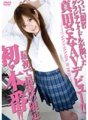 URAD-037 Sanada Sanada finally takes off her clothes and makes her AV debut!! The first and last limited edition first ◆ real performance!!