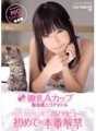 URAD-040 Sensitive small breasts A cup active erotic idol Rio Sakurai AV debut first public release