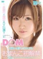 URAD-057 D○M sikat at sikat na chat idol na si Ranran ay pinakawalan sa unang pagkakataon