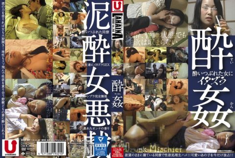 UTA-034 취간