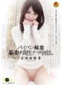 VANDR-007 パイパン解禁薬漬け真性ナマ中出し 不良に憧れる優等生が本当に求めていた更なる快楽 宮地由梨香