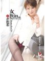 VDD-044 Babaeng doktor sa… [Blackmail suite] Doktor Ren(34)