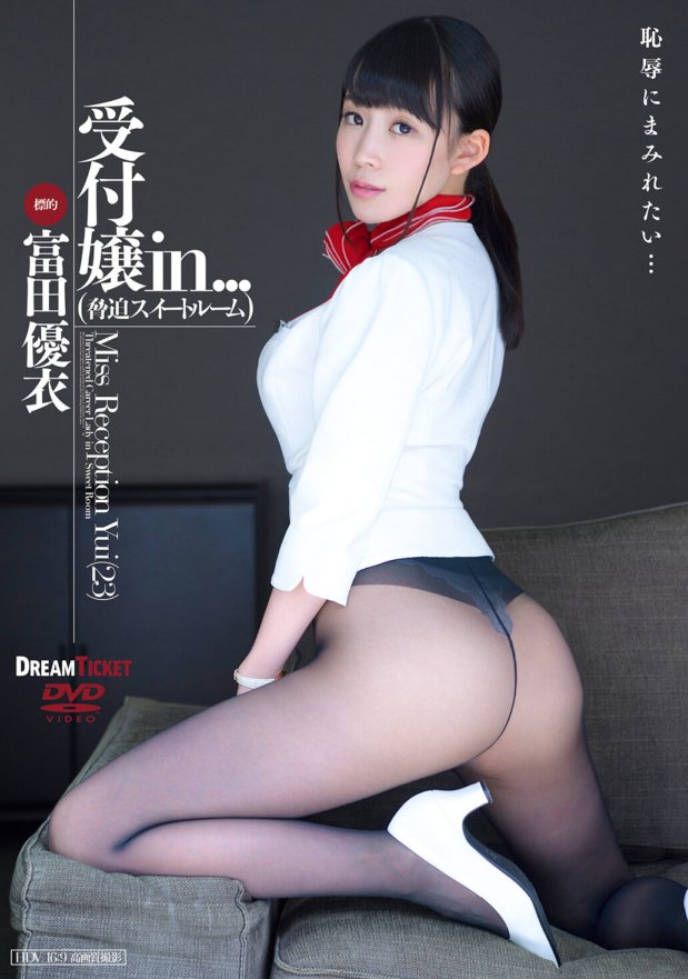 VDD-159 Resepsionis di... (Kamar Suite Pemerasan) Yui Tomita
