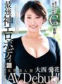 VEO-062 Tunay na Amateur na Asawa AV Debut!! Ang epekto ng G na mas tiyak kaysa sa mga numero... Aika Onishi, isang big-breasted cram school teacher na may pinakamalakas na divine erotic body