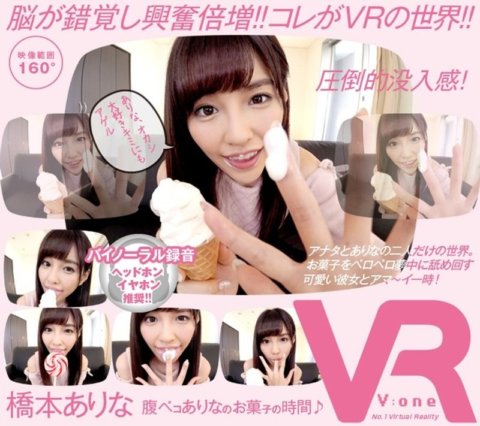 VOVR-005 [VR] Waktu manisan Arina Hashimoto Lapar Arina