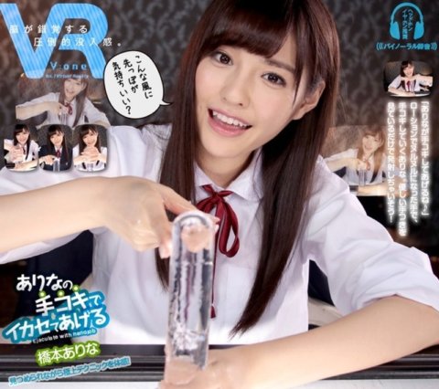 VOVR-058 [VR] Arina Hashimoto Aku akan membuatmu cum dengan pekerjaan tangan Arina