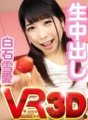 VOVS-117 [VR] 白石雪合中出性愛！愛哥哥的冷杉妹妹