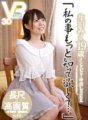 VOVS-280 [VR] ยาว 43 นาที / คุณภาพสูง Miku Ikuta สัมภาษณ์อายุ 19 ปี Creampie SEX "ฉันอยากให้คุณรู้จักฉันมากขึ้น ... "