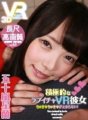 VOVS-298 [VR] Durasi 41 menit / Pacar VR mesra Seiran Igarashi yang agresif dan berkualitas tinggi tidak bisa berhenti melakukan cumming!