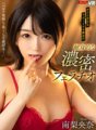 VRKM-1095 [VR] "Je te ferai du bien avec ma langue..." Une belle femme qui soutient mon indépendance fait une pipe dévouée et intense Riona Minami