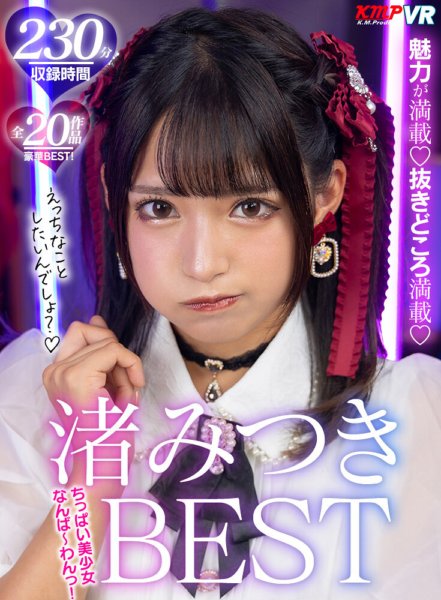 VRKM-1096 [VR] Small breasted beautiful girl Namba - Wan! BEST