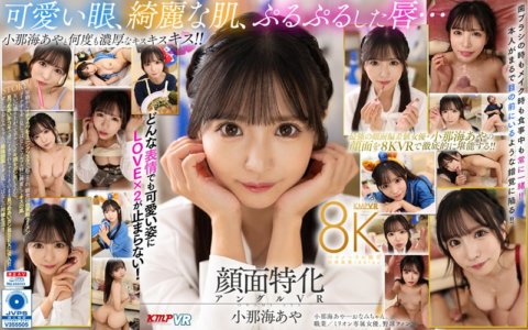 VRKM-1175 [VR] Face specialization angle VR This is 8K! The strongest face specialization is born! My girlfriend is Onami-chan ♪ Aya Konami