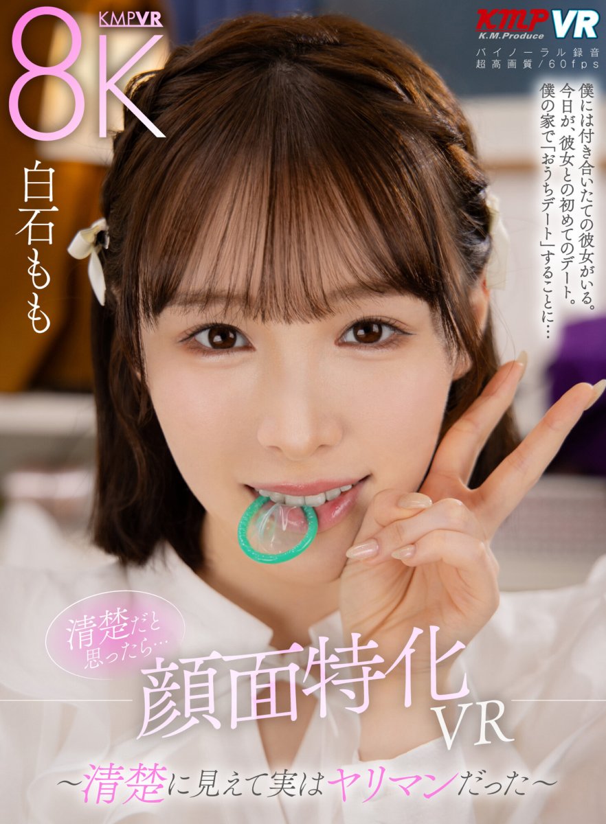 VRKM-1320 [VR] VR khusus wajah ~Terlihat rapi tapi sebenarnya pelacur~ Momo Shiraishi