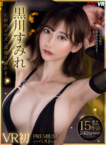 VRKM-1373 [VR] Sumire Kurokawa VR unang PREMIUM pinakamahusay