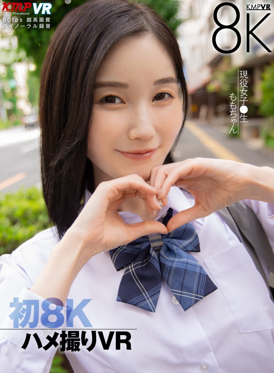 VRKM-1423 [VR] Siswi Aktif 8K Gonzo VR Pertama Momo-chan Honda Momo