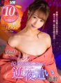 VRKM-611 [VR] Megu Mio, isang reverse night inn na walang katapusang nagbibigay-kasiyahan sa iyong sensitivity sa kasiyahan hanggang sa matapos kang mag-ejaculate sa loob ng 1 gabi at 2 araw