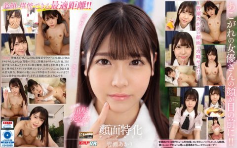 VRKM-745 [VR] Angle spécialisé du visage VR ~ Capturez le visage d'Akari Minase !! ~ Akari Minase