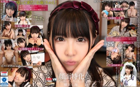 VRKM-852 [VR] Menghadapi sudut tertentu VR ~Maukah kamu menikah dengan Nanami? Proposal terbalik untuk perjalanan sumber air panas~ Nanami Yokomiya
