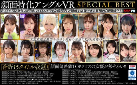 VRKM-982 [VR] Wajah VR sudut khusus KHUSUS TERBAIK