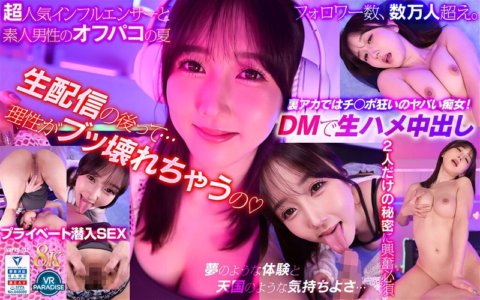 VRPRD-032 [VR] 发现视频游戏发行商@hibiki的隐藏帐户！如果你私訊她，住一晚就可以了。我在她的私人房间里体验了真正的鸡巴！