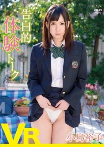 VRSBMO-1133 [VR] Discussion sur l'expérience confessionnelle de Yuko Kojima