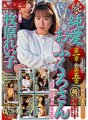 VRTM-442 Lanjutan Pure Love Mother Bab 1 sampai 5 Reiko Makihara