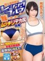 VRVR-017 [VR] น้องสาวของฉันที่อยู่ในทีมกรีฑาและสวมชุดกีฬาผู้หญิงอวดก้นใหญ่ของเธอต่อหน้าฉันและยั่วยวนฉัน! “พี่ใหญ่...พี่ชอบก้นผมใช่มั๊ย...” จูบใส่เสื้อผ้า/ตูดใหญ่กดดัน! ต้องห้ามอย่างใกล้ชิดร่วมประเวณีระหว่างพี่น้องดิบ creampie SEX! มิคุ อาเบโนะ
