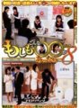 VSPDS-217 もしもこんな○○があったら… パート8