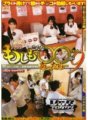 VSPDS-241 Nếu như có ○○... Phần 9
