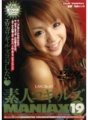 VSPDS-246 Cô Gái Nghiệp Dư Maniax 19